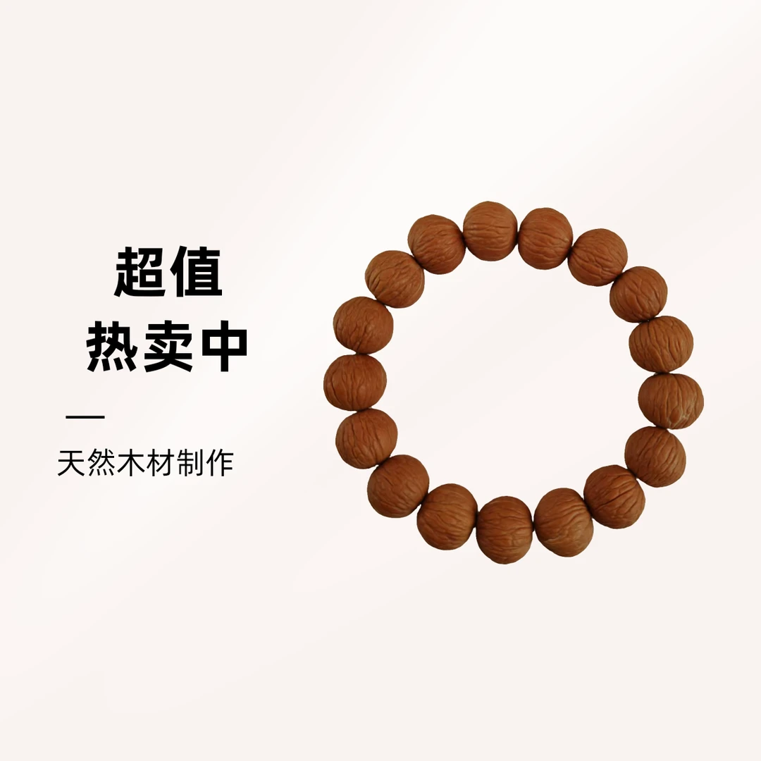 熙悦出品 猴头核桃全品原皮卡15