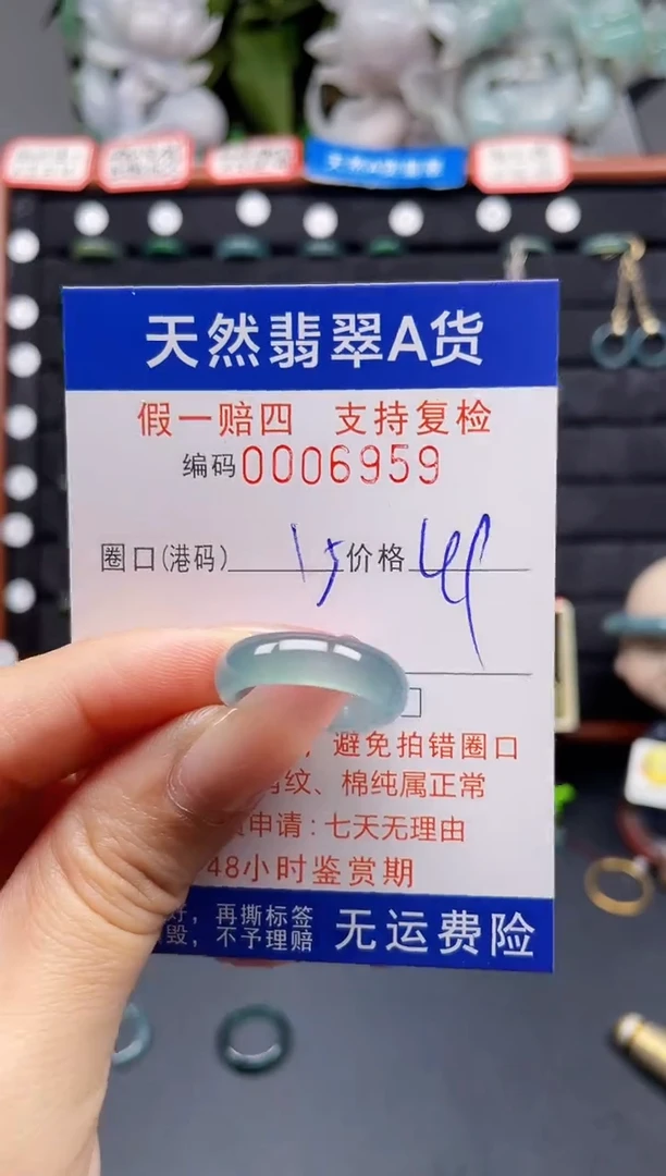 翡翠戒指未镶嵌15*6959