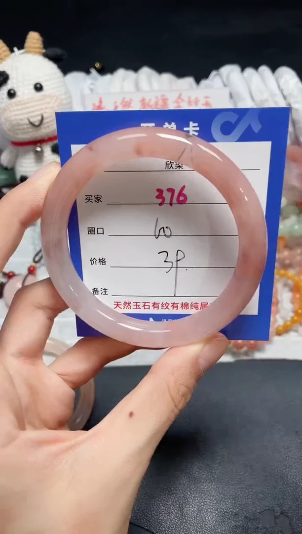 【闪购商品】石英质玉手镯未镶嵌376