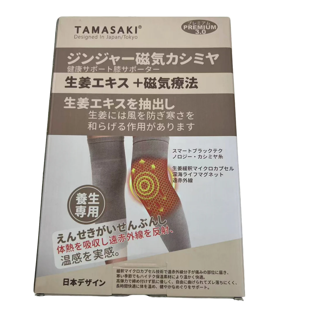 护膝磁力保暖生姜