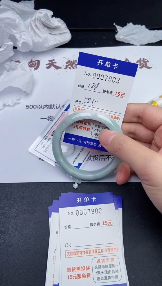 【闪购商品】7903翡翠手镯默认有纹裂