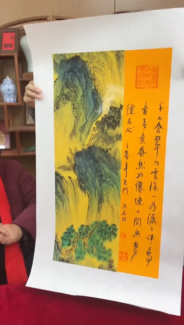 国画沈石田老师1.5pc山水+书法作品