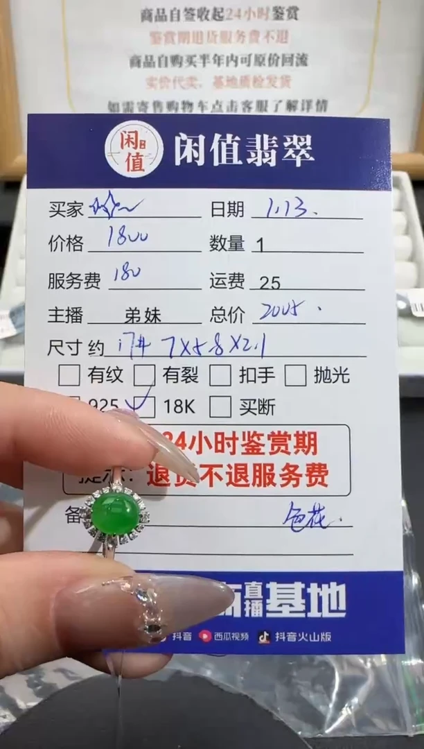 【闪购商品】翡翠戒指18K金镶嵌翡翠戒指