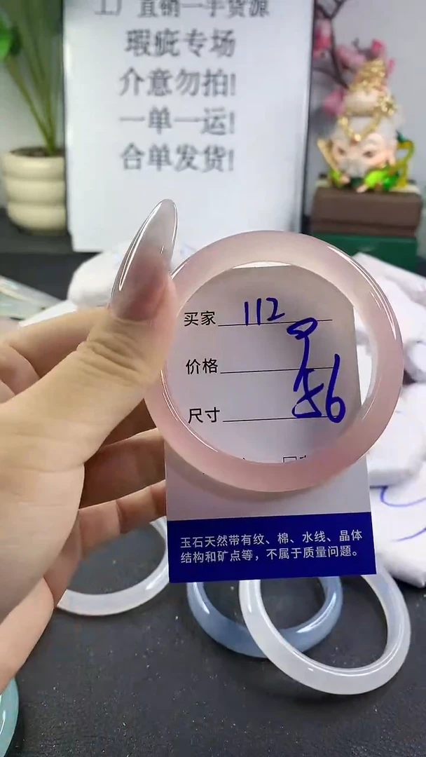 手镯玛瑙/玉髓未镶嵌112