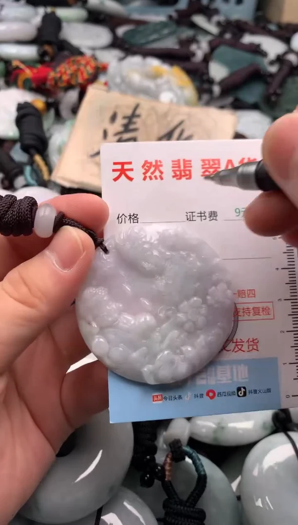 翡翠未镶嵌吊坠(不含链)1