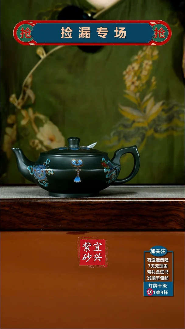 茶壶紫砂李传荣景舟绿泥珐琅彩汉云300CC