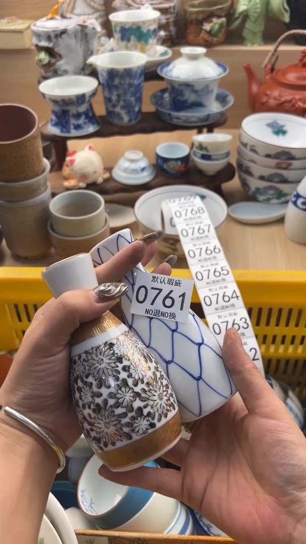 761默认微瑕，满20元包邮