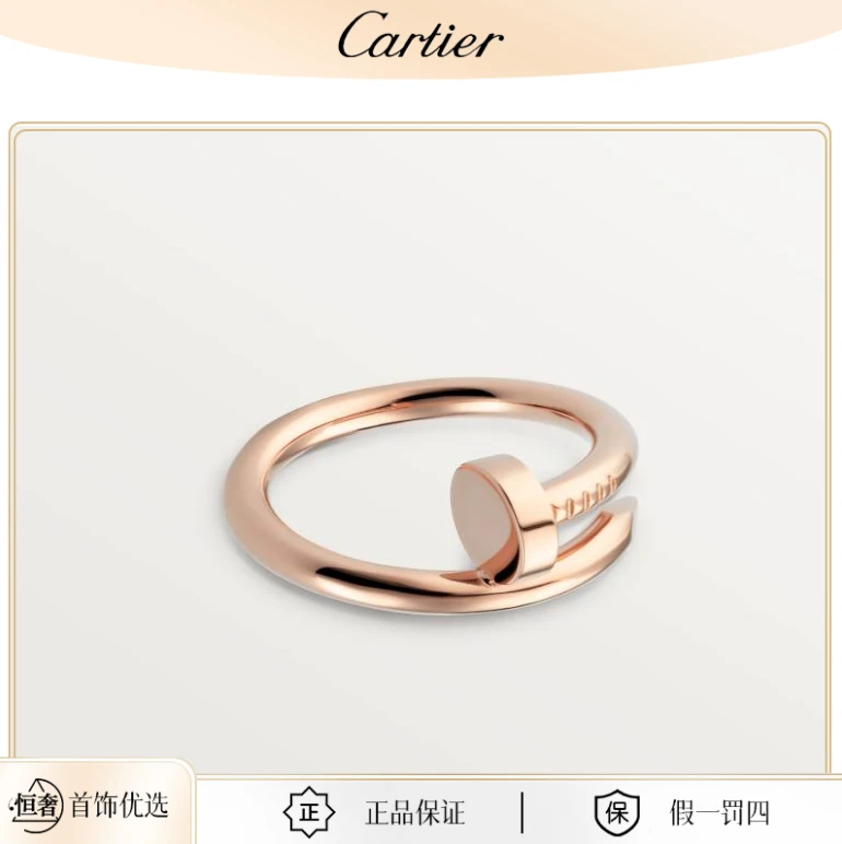 99新 Cartier/卡地亚 宽版无钻钉子 玫瑰金戒指