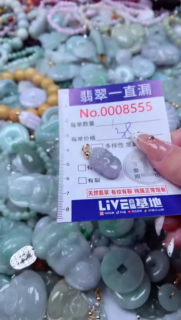 翡翠未镶嵌吊坠(不含链)8555