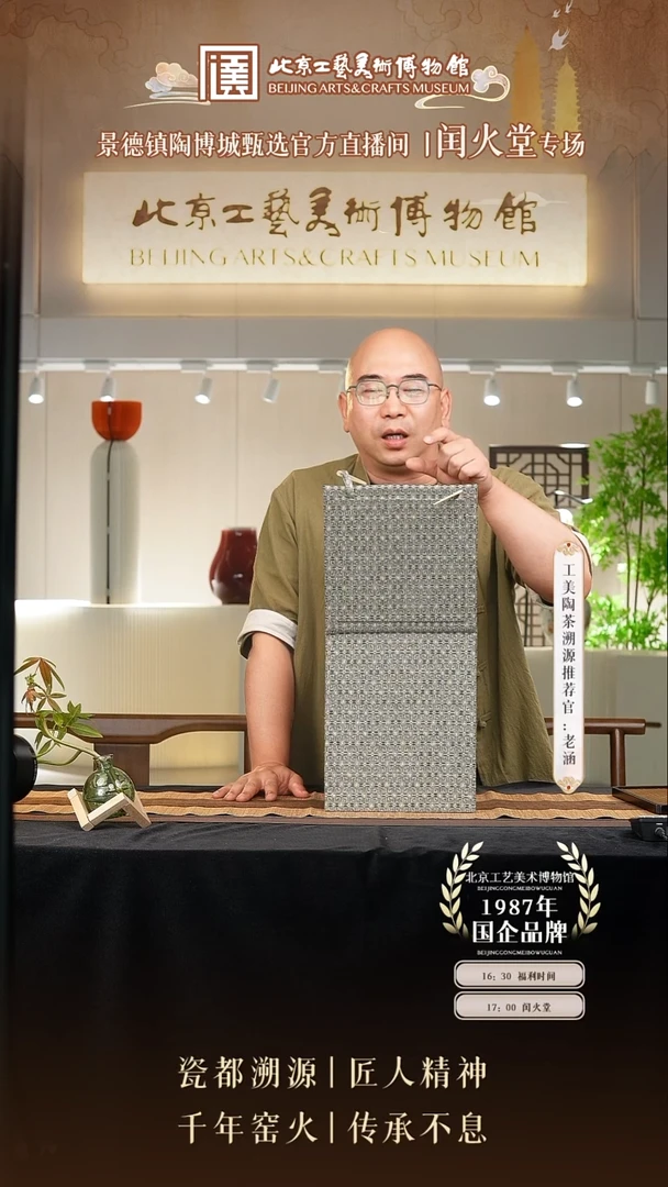 其他国企品牌 陶茶溯源 001