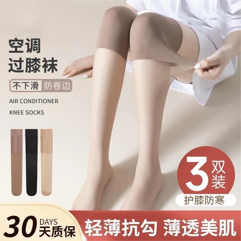 丝袜女薄款夏季防勾丝二合一老寒腿长筒丝袜新款护膝袜潮款