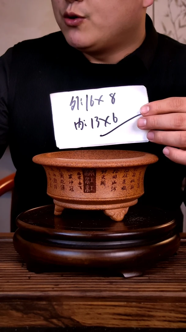 紫砂花盆紫砂花盆-内口13-6