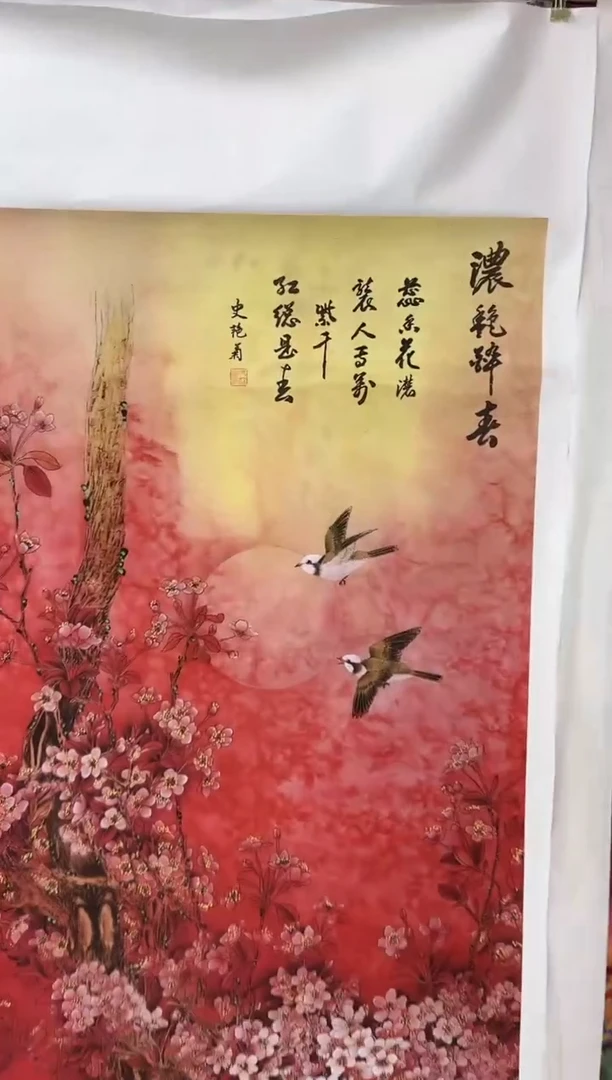 雅趣字画甄选国画