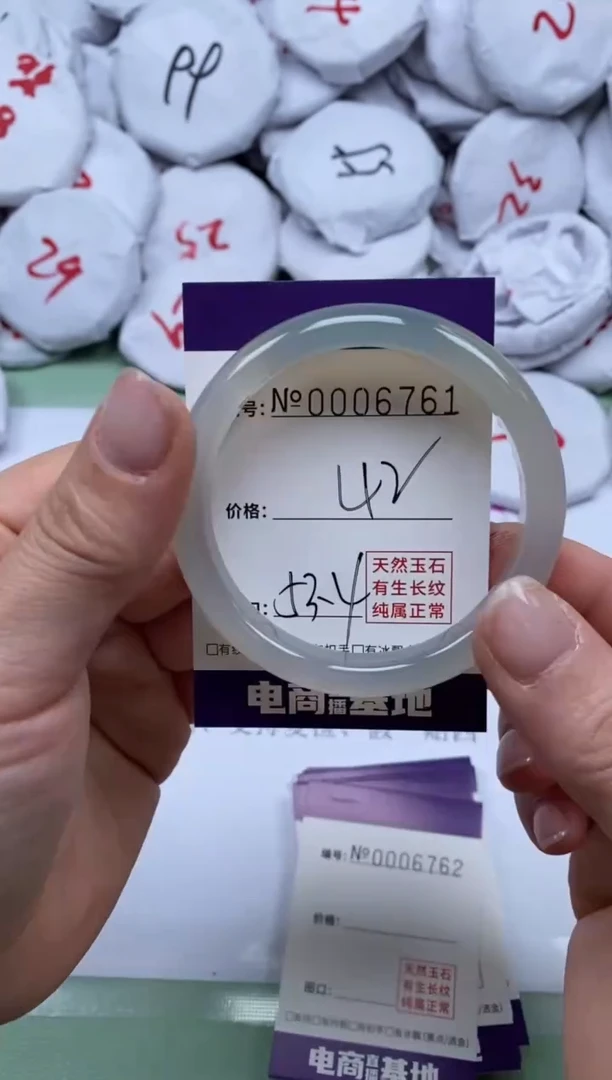 【闪购商品】玛瑙/玉髓手镯未镶嵌6761