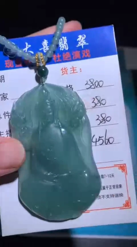 未镶嵌定制翡翠毛货-不退不换