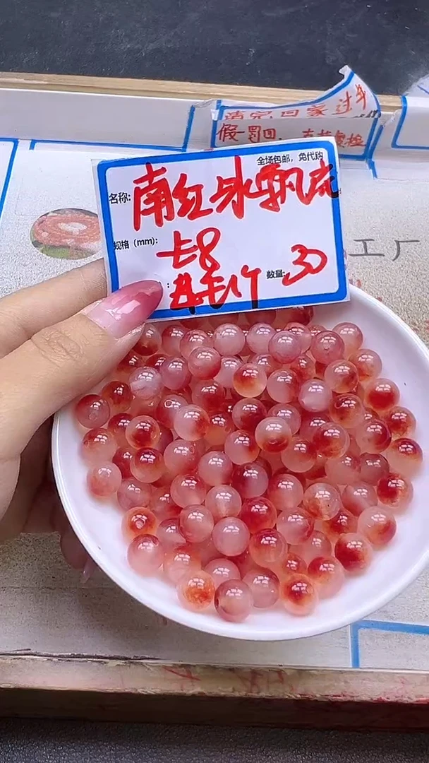 【闪购商品】玛瑙/玉髓散珠未镶嵌南红冰飘花Q268 8MM 30颗