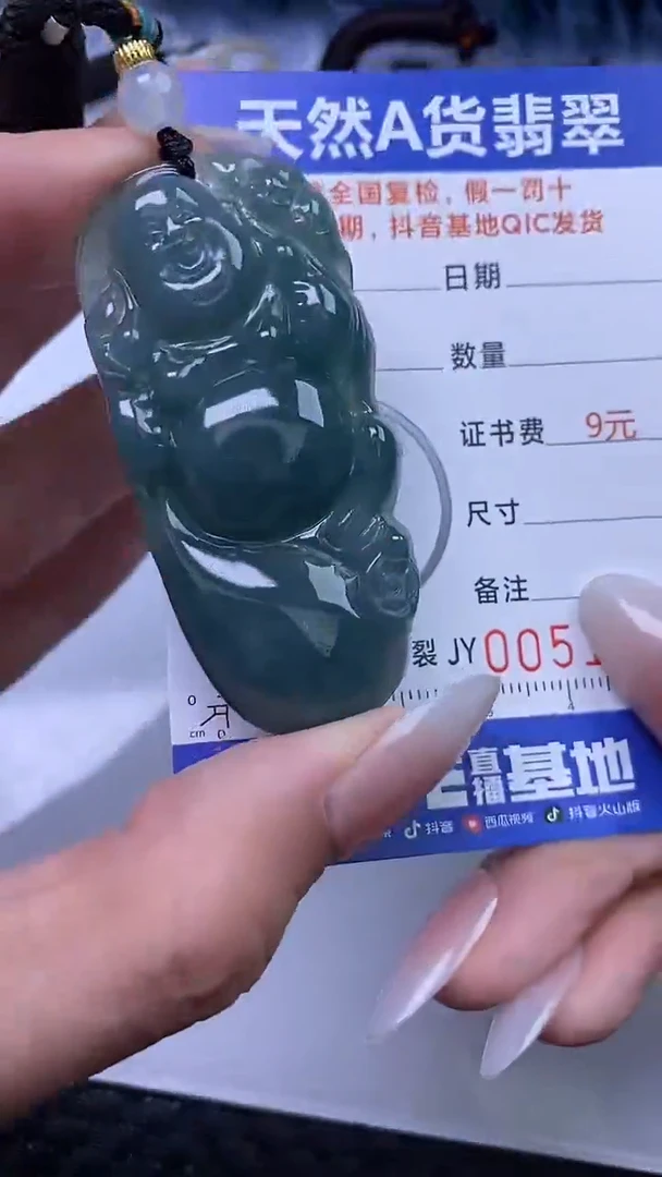 【闪购商品】翡翠颈饰未镶嵌A货翡翠1916