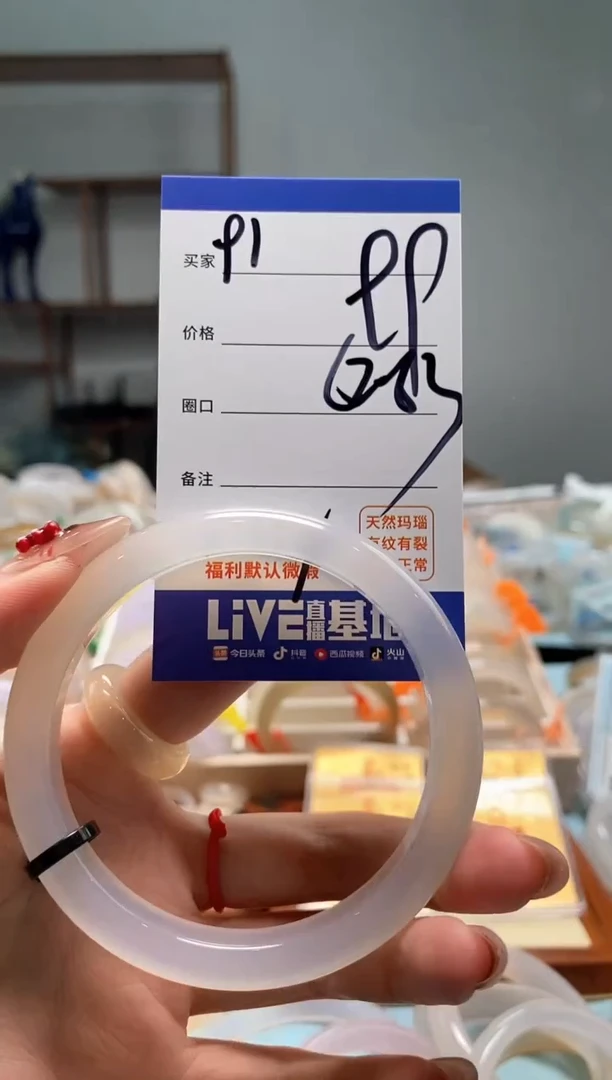 【闪购商品】玛瑙/玉髓手镯未镶嵌91