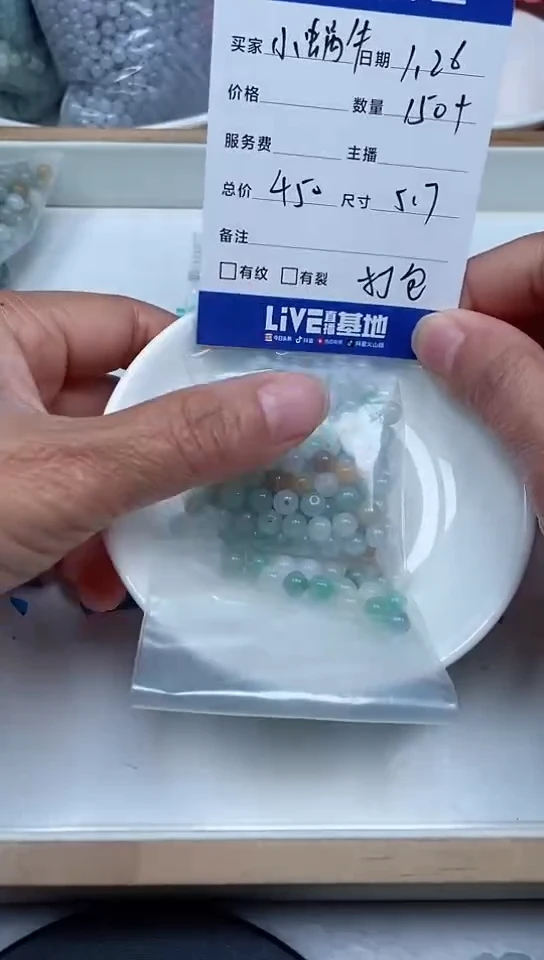 【闪购商品】翡翠手链未镶嵌卡5.7,150颗+