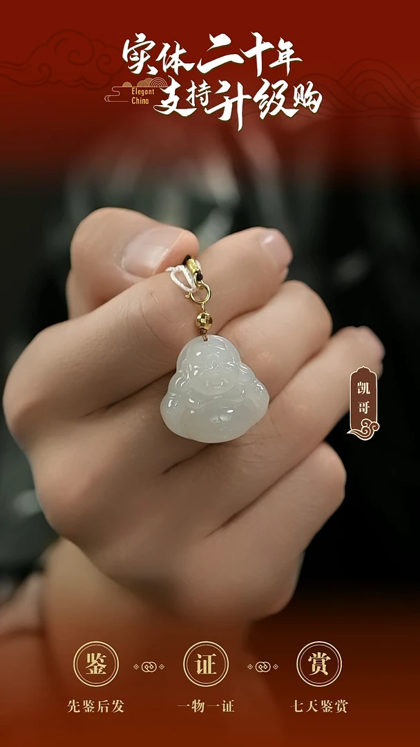 吊坠(赠链)未镶嵌和田玉白玉佛公挂件