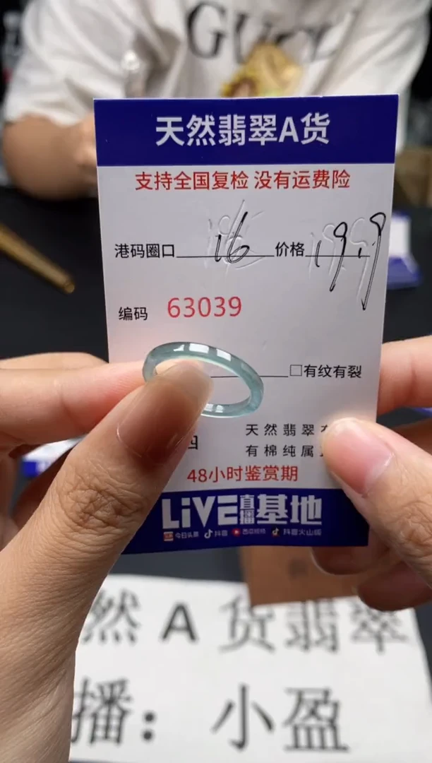 未镶嵌戒指翡翠天然A货翡翠3039