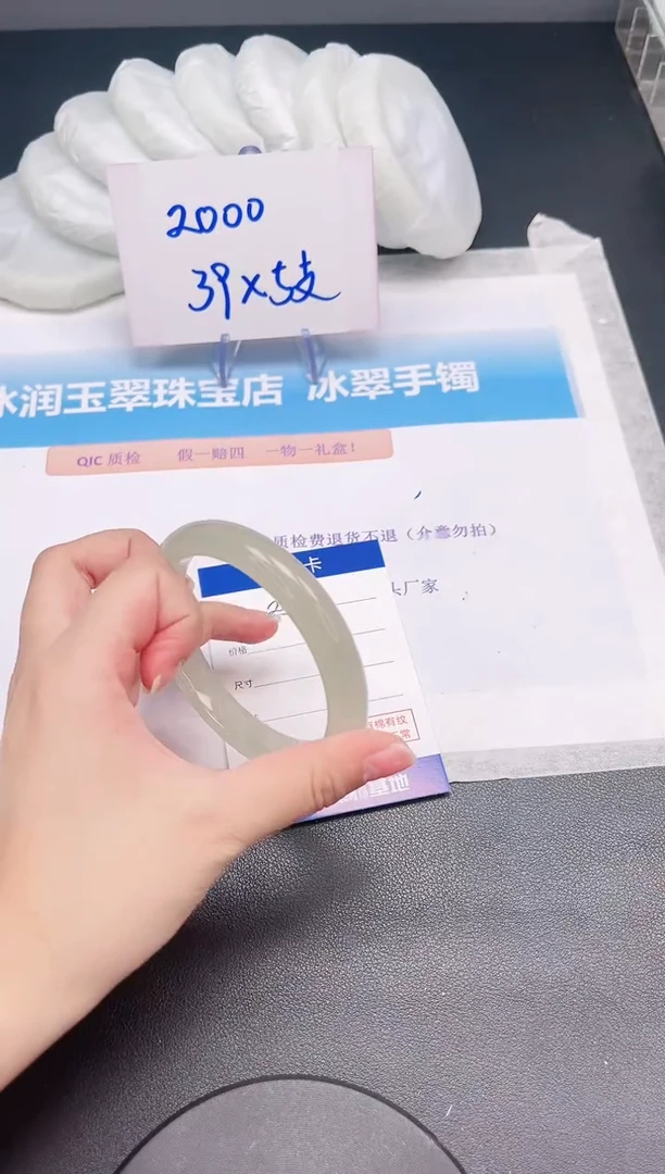 石英质玉手镯未镶嵌23-61.1