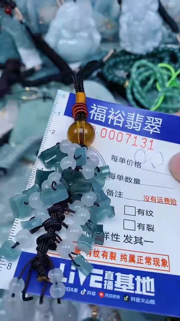 【闪购商品】翡翠颈饰未镶嵌...0007131