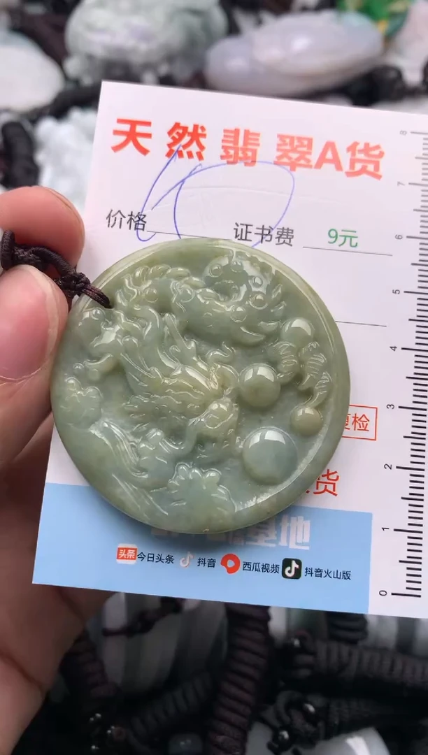 【闪购商品】翡翠吊坠(不含链)未镶嵌1