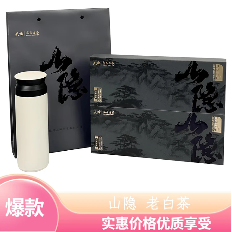 【小雷专属】正宗核心产区  福鼎2018年贡眉老白茶紧压方片传统工艺