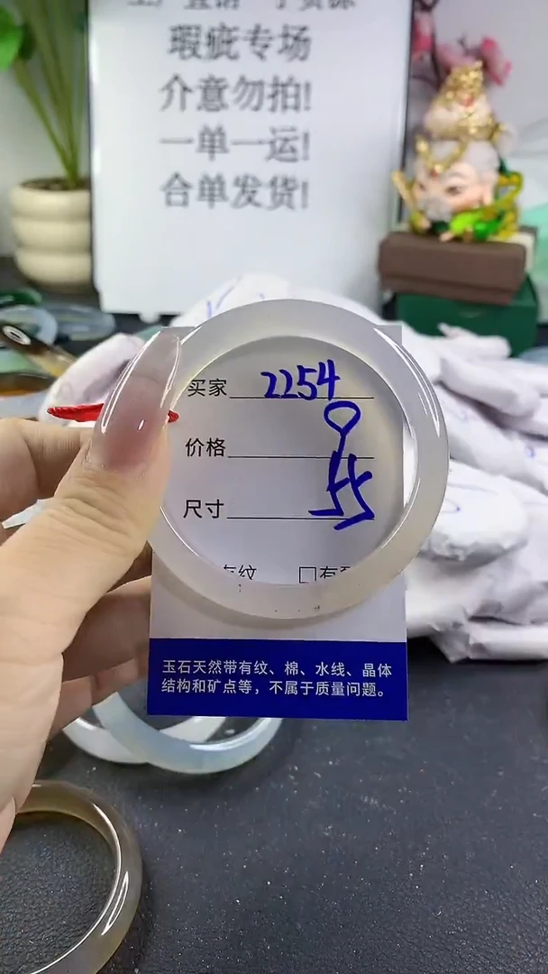 手镯玛瑙/玉髓未镶嵌2254