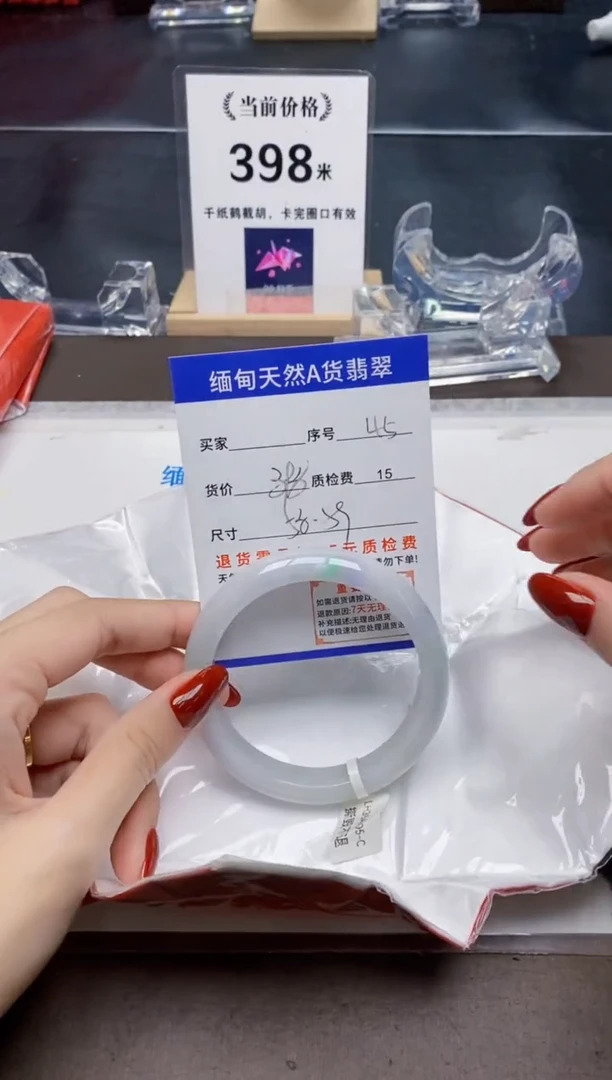 未镶嵌手镯翡翠45天然A货翡翠需要包容瑕疵 介意慎拍
