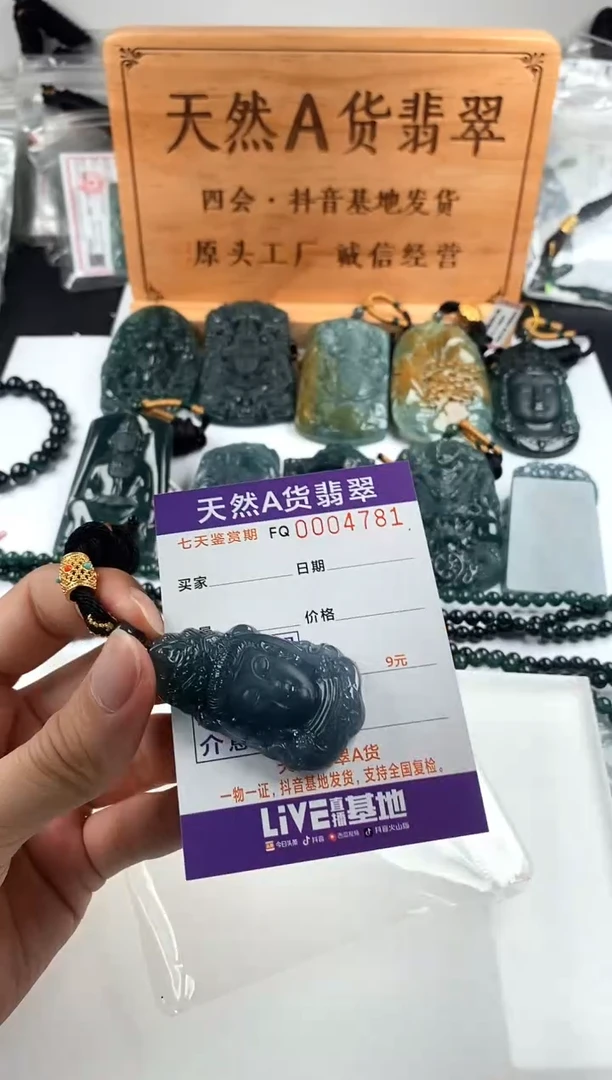 颈饰未镶嵌翡翠