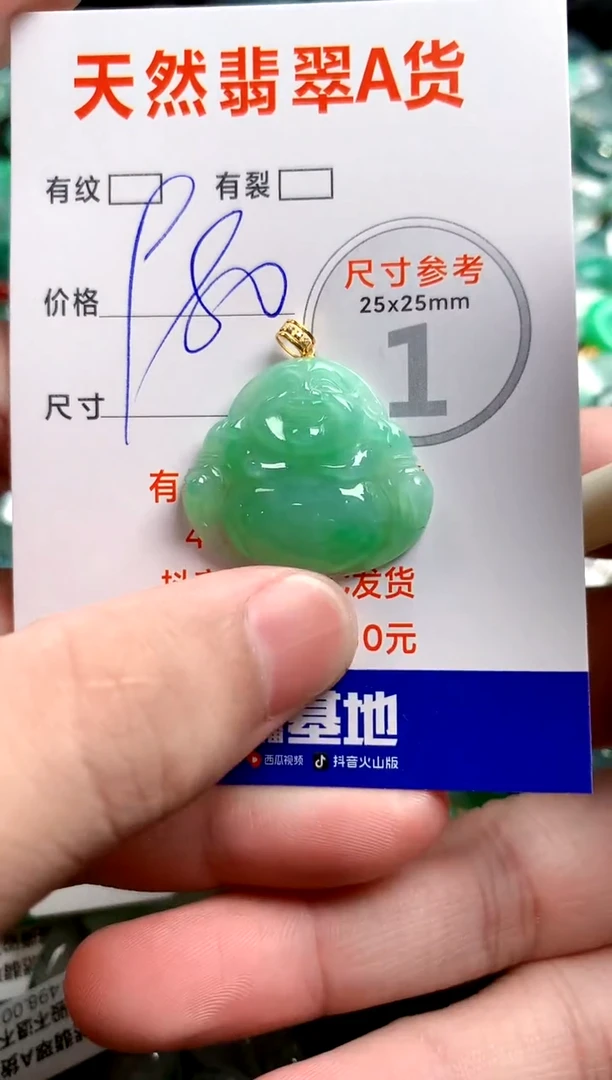 翡翠18K金镶嵌颈饰0782503675