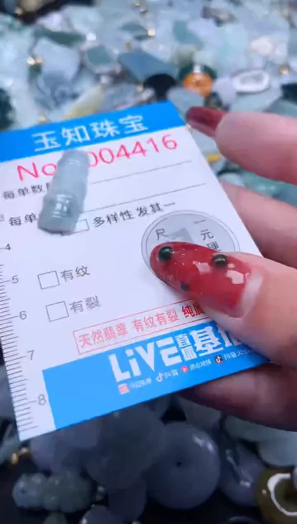 【闪购商品】翡翠吊坠(不含链)未镶嵌4416