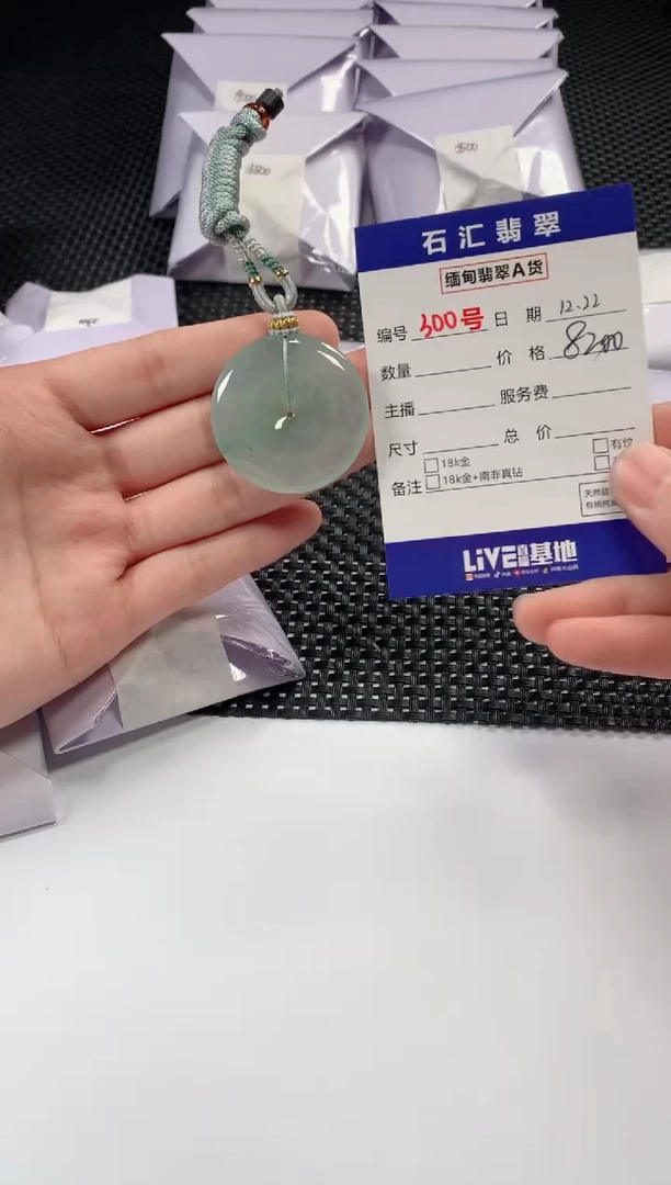 颈饰未镶嵌翡翠1