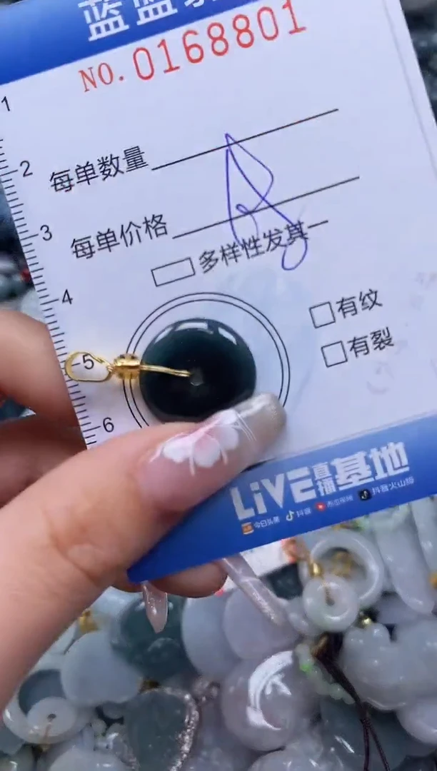 【闪购商品】翡翠颈饰未镶嵌闪购0168801