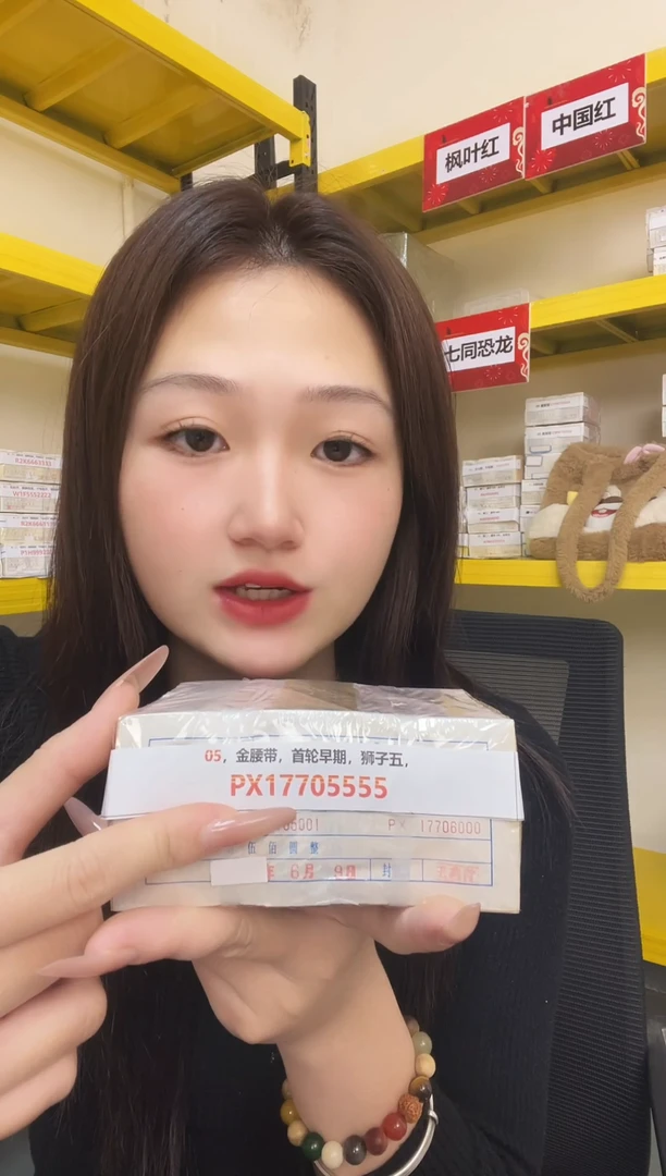 M1，05，金腰带，首轮早期，狮子五，PX17705555