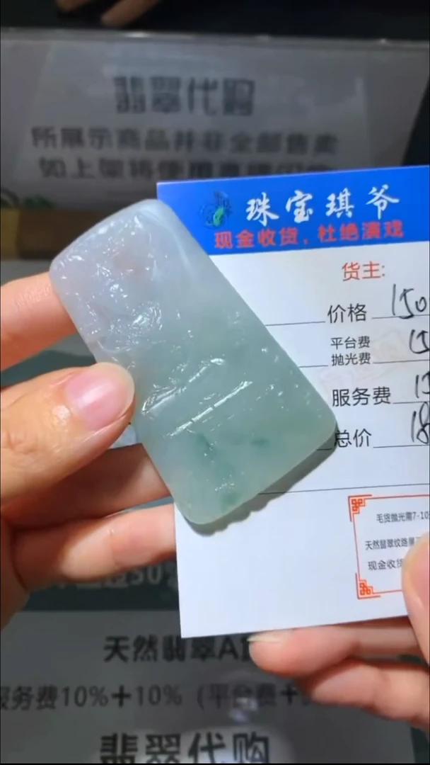 未镶嵌定制翡翠秉**~-毛货-不退不换-
