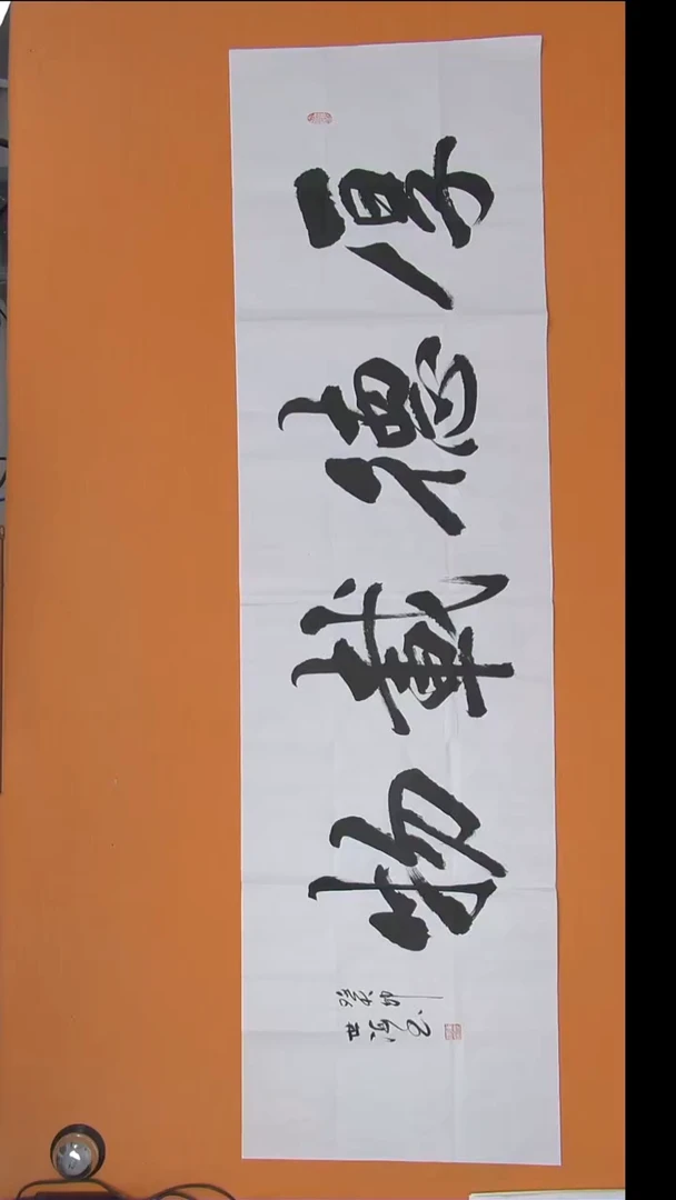 书法陈老师精美作品纯手写180*50