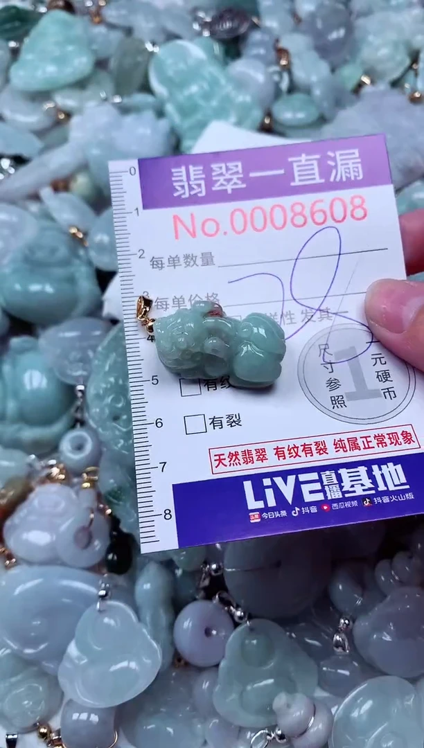 吊坠(不含链)未镶嵌翡翠8608