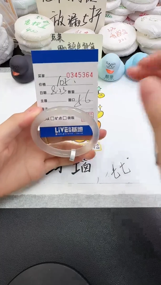 手镯玛瑙/玉髓未镶嵌5364