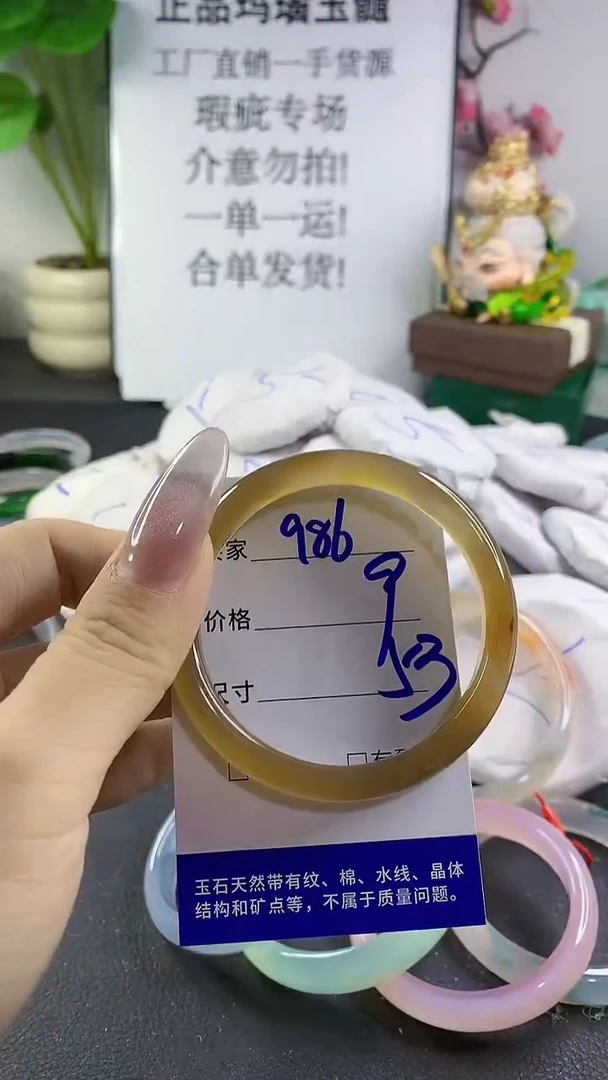 手镯玛瑙/玉髓未镶嵌986