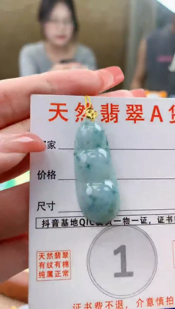 颈饰18K金镶嵌翡翠天然A货翡翠挂件