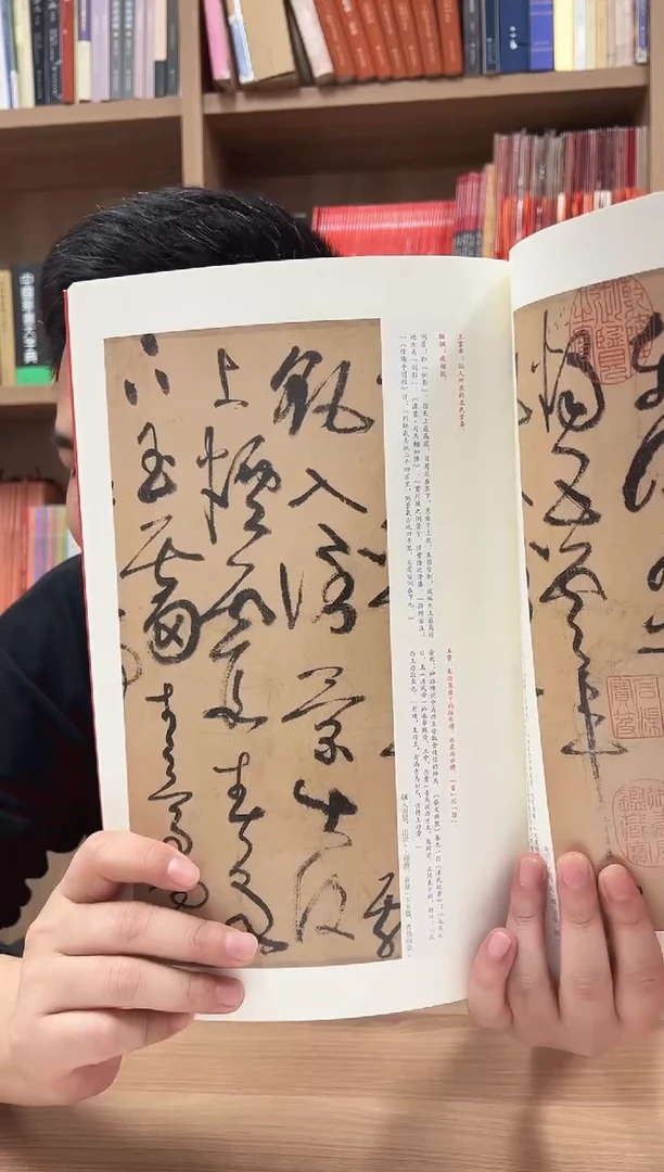 大红袍--57 张旭古诗四帖