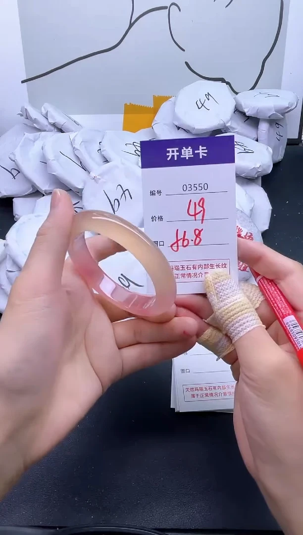手镯玛瑙/玉髓未镶嵌3550