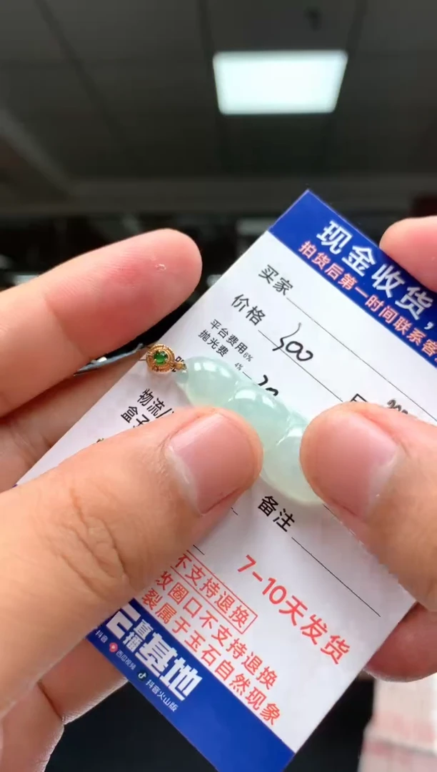 定制翡翠未镶嵌E****o      *579