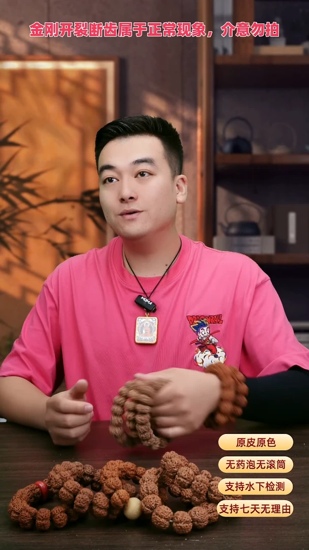 金刚菩提手串满天星微黄夹板23