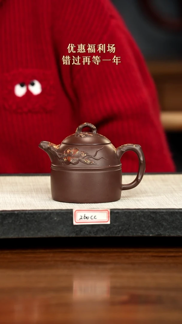 茶壶紫砂21紫砂 260cc