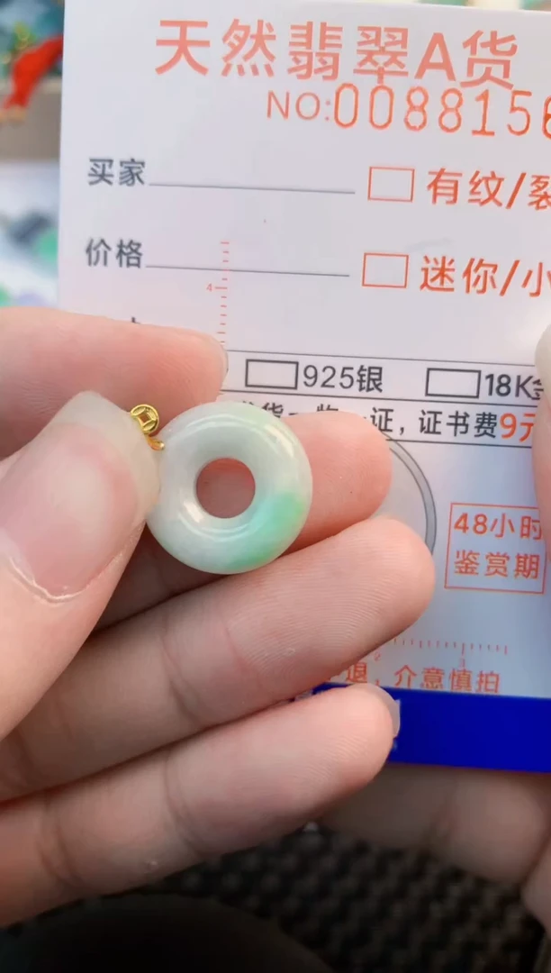 翡翠未镶嵌吊坠(不含链)           1