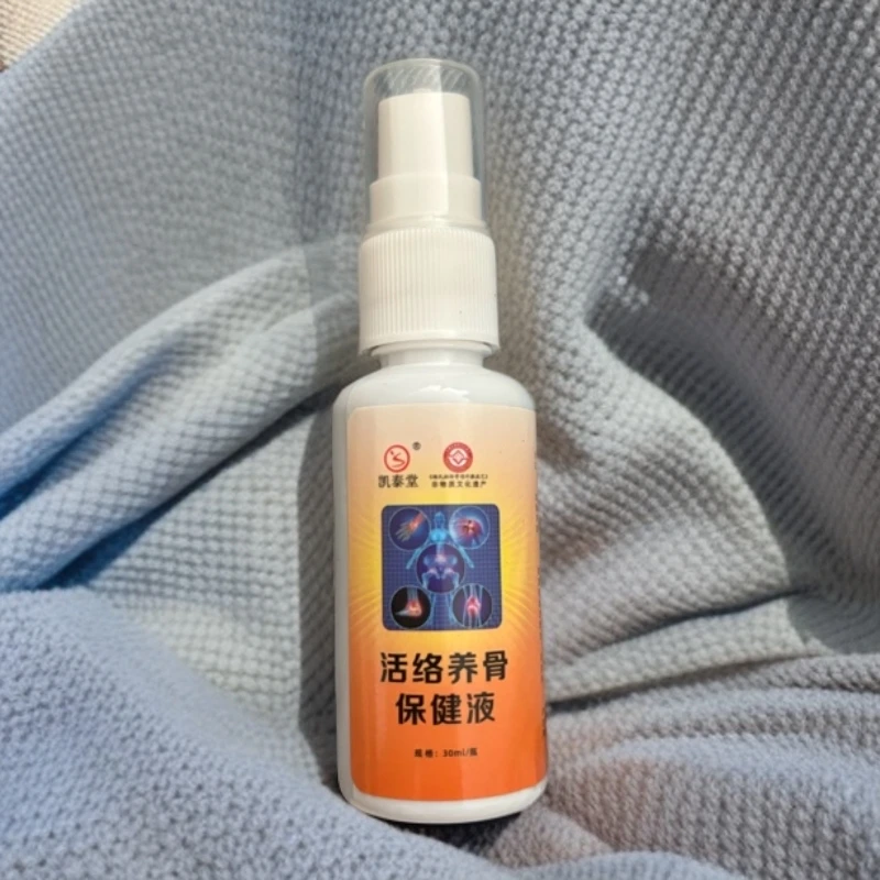 活络养骨保健液1瓶30毫升